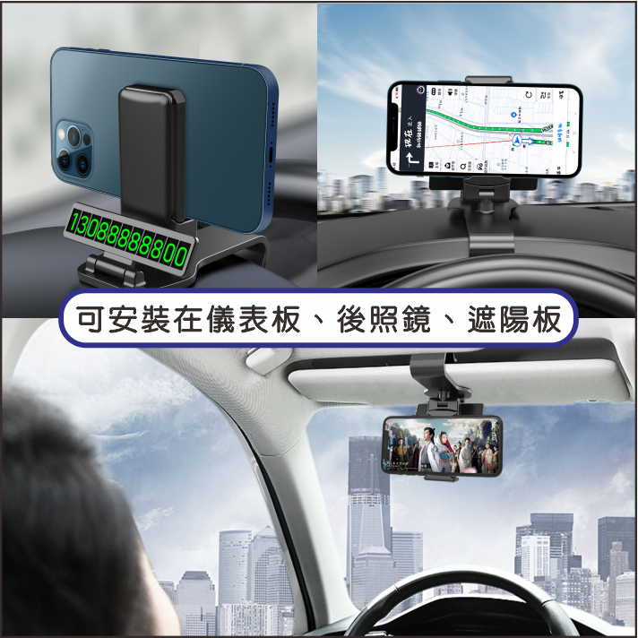手機支架【台灣現貨】車用手機支架 儀表板夾 一架多用 車用留電話號碼牌-細節圖3