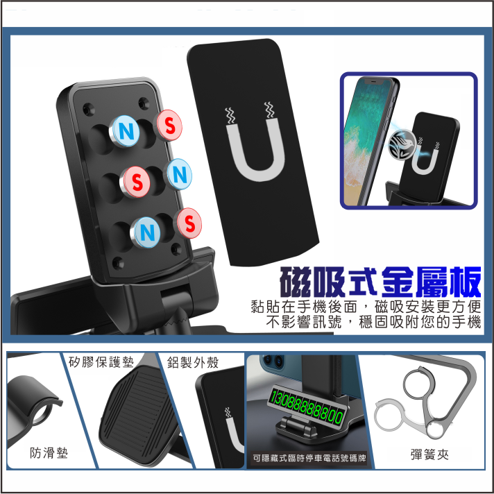 手機支架【台灣現貨】車用手機支架 儀表板夾 一架多用 車用留電話號碼牌-細節圖4