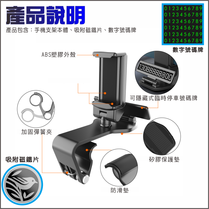 手機支架【台灣現貨】車用手機支架 儀表板夾 一架多用 車用留電話號碼牌-細節圖5