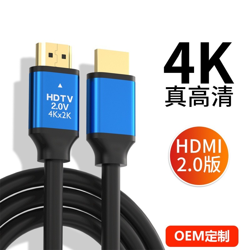 HDMI2.0高清線【台灣現貨】 超高清HDMI線 HDMI2.0版 4K線 電視連接線 電動連接 高畫質 不閃爍-細節圖2