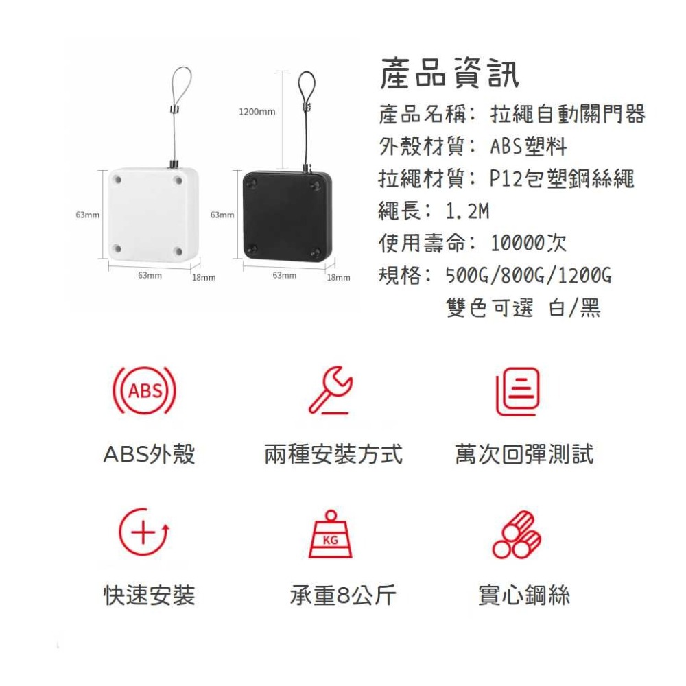 自動閉門器【聖杯生活台灣現貨】 推拉門 自動關門 簡易安裝 緩衝關門 緩衝閉門 免打孔 彈力拉繩關門器 緩衝防噪音-細節圖2