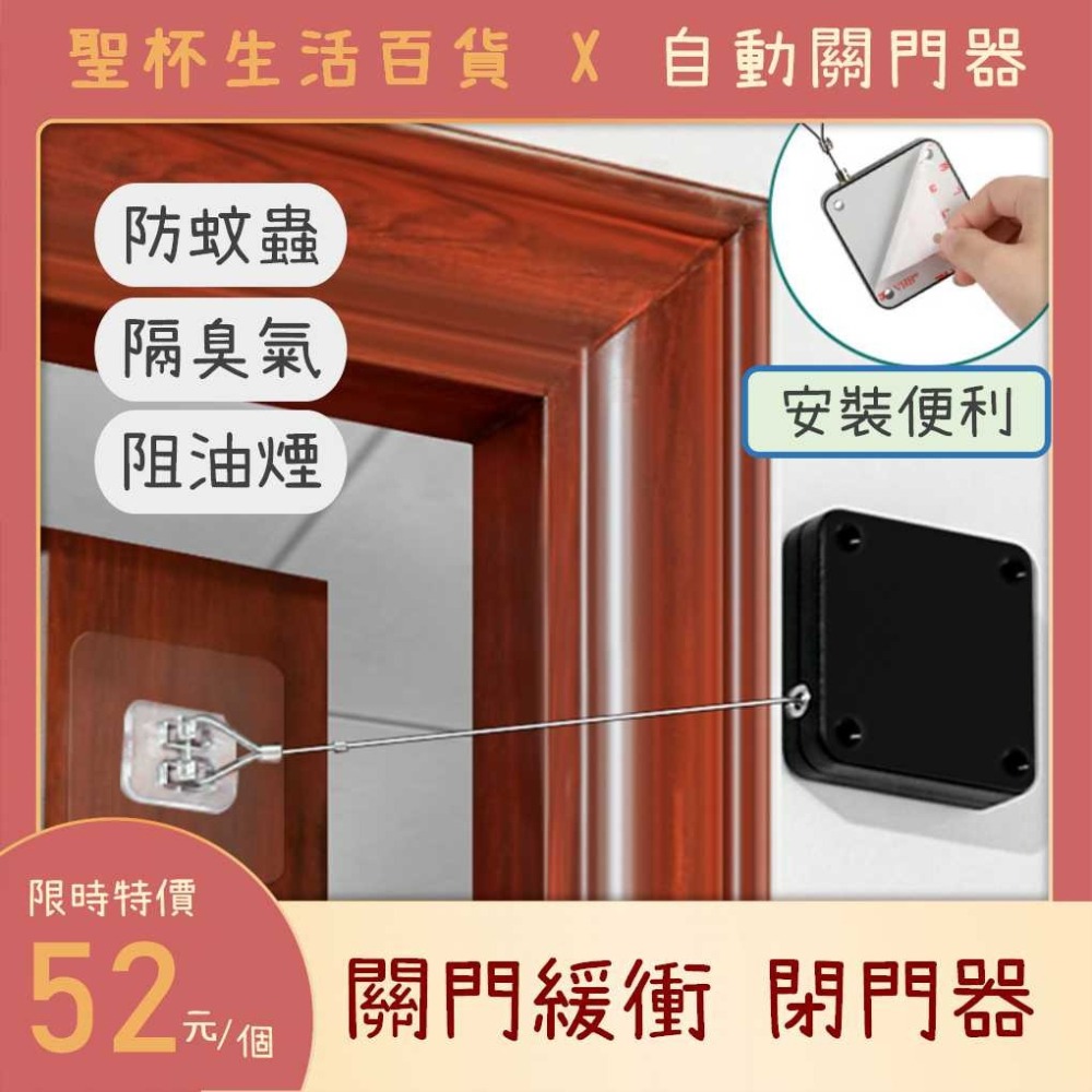 自動閉門器【聖杯生活台灣現貨】 推拉門 自動關門 簡易安裝 緩衝關門 緩衝閉門 免打孔 彈力拉繩關門器 緩衝防噪音-細節圖7