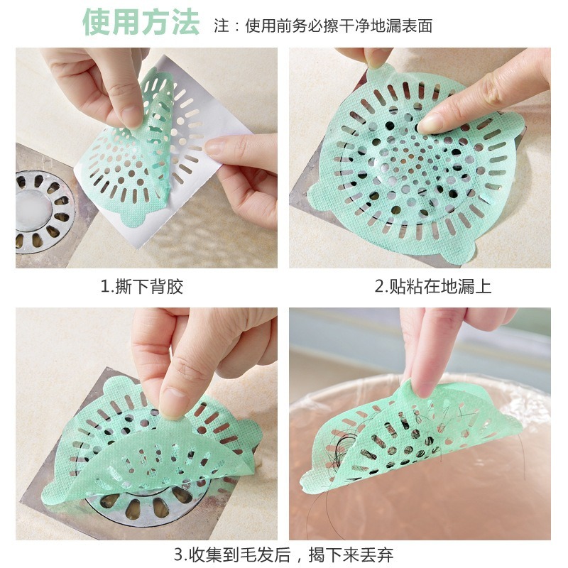 拋棄式毛髮過濾網 【聖杯生活台灣現貨】水管防阻塞 黏貼式過濾毛削頭髮 排水孔過濾網 地漏貼 10片裝 排水口貼-細節圖5