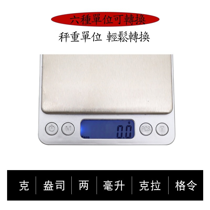 不鏽鋼電子秤 【現貨】電子秤 3Kg 料理秤 烘焙秤  精密不鏽鋼電子秤  一位數天平 實驗室天平 咖啡秤【P0523】-細節圖4