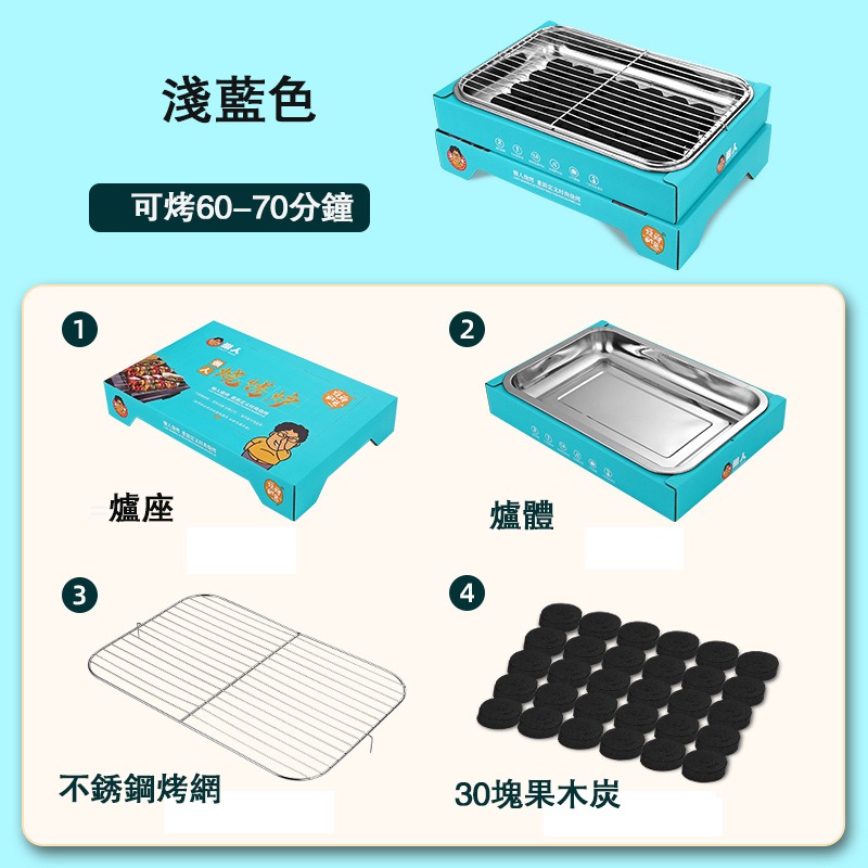 烤肉架含碳 中秋烤肉 烤肉爐含木碳 紙製環保燒烤爐 便攜式烤肉架  一次性燒烤爐 烤盤  烤肉架 環保烤肉架 中秋節-細節圖5