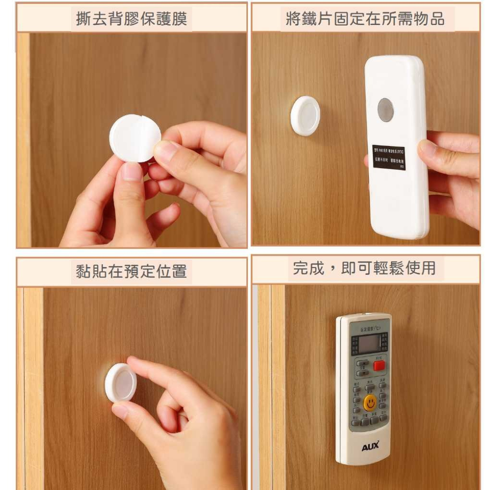 遙控器磁吸貼2入 磁吸收納 無痕收納  掛勾 磁吸貼 磁吸 遙控器收納 磁吸貼片 磁吸貼  遙控器收納盒【P0545】-細節圖2