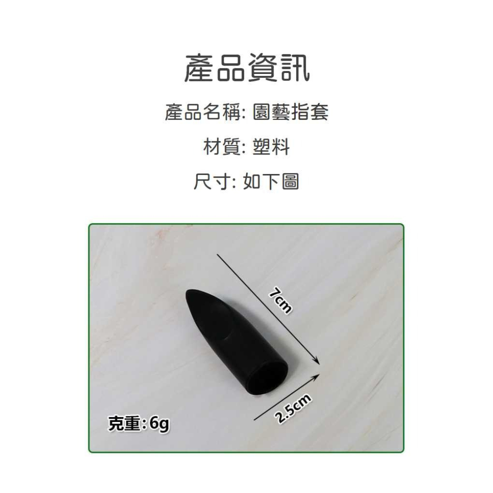 園藝指套 挖土指套 園藝工具 園藝 種菜 挖土 護手 護手指 園藝護手指套 保護手園藝爪子 挖土爪子【P0550】-細節圖2