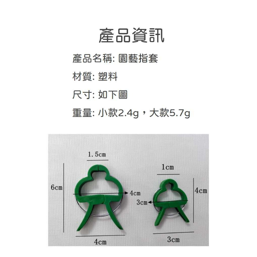 盆栽固定夾 藤蔓植物固定夾 支架夾 瓜果夾 藤蔓夾 爬藤夾子 塑膠夾 嫁接夾 盆栽造景 園藝用品 蘭花夾【P0551】-細節圖2