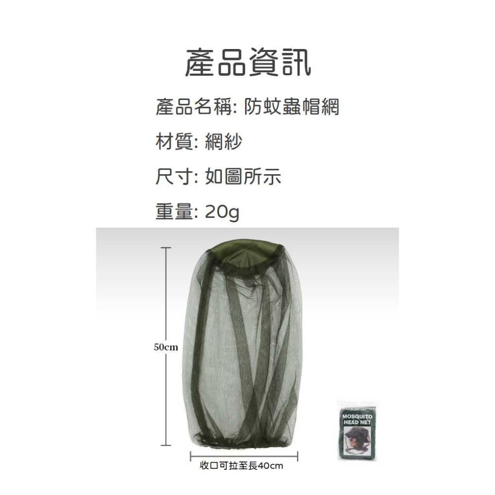 防蟲防蚊帽網 戶外垂釣夜釣帽  釣魚 防曬帽 防蜂帽 透氣 遮陽 面罩 防蟲帽 防蜂帽 蚊帳帽【P0554】-細節圖2
