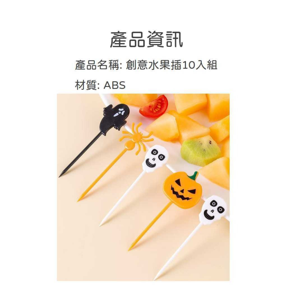 萬聖節插籤 水果叉 萬聖節 創意叉子 蛋糕插 創意插籤 蝙蝠插籤 塑膠籤 塑膠叉 牙籤 便當叉 裝飾叉 【P0562】-細節圖2