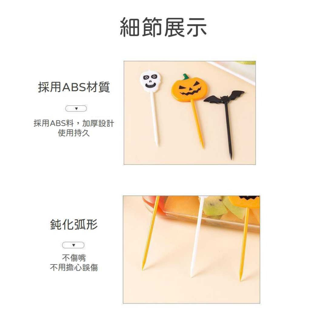 萬聖節插籤 水果叉 萬聖節 創意叉子 蛋糕插 創意插籤 蝙蝠插籤 塑膠籤 塑膠叉 牙籤 便當叉 裝飾叉 【P0562】-細節圖3