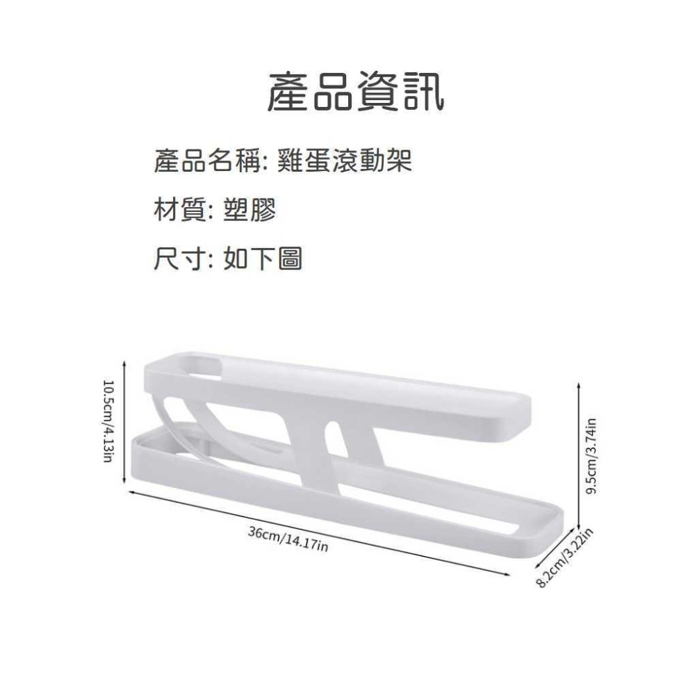 雞蛋滾動架 滾動式 雞蛋收納 雞蛋收納架 自動滾動蛋架 收納盒 冰箱雞蛋 冰箱收納　雞蛋自動 雞蛋層架【P0566】-細節圖2