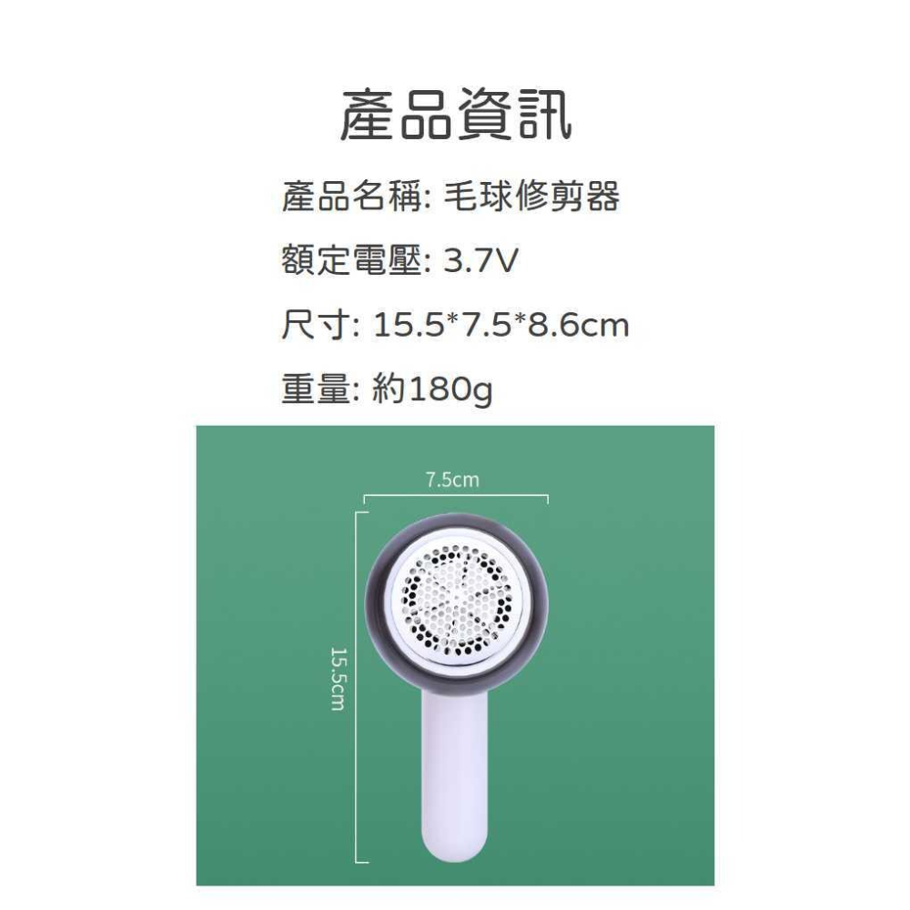 電動除毛球機 除毛球器 毛球機 起毛球機 去毛球機 刮毛球機 電動除毛球機 除毛球 毛球去除器 【P0577】-細節圖2