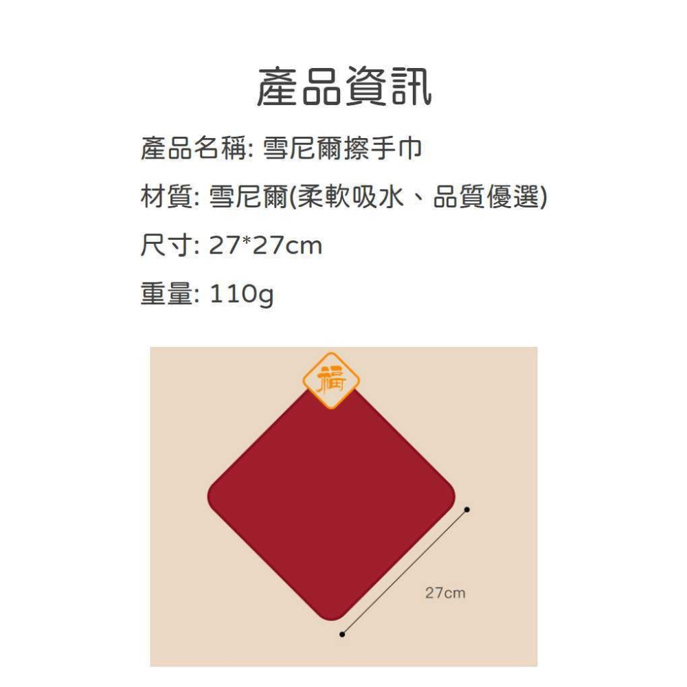 喜氣擦手巾 紅色喜慶雪尼爾擦手巾 過年擦手巾 結婚擦手巾  掛式可愛結婚擦手球 紅色喜慶卡通廚房衛生間擦手巾帕 抹布-細節圖2