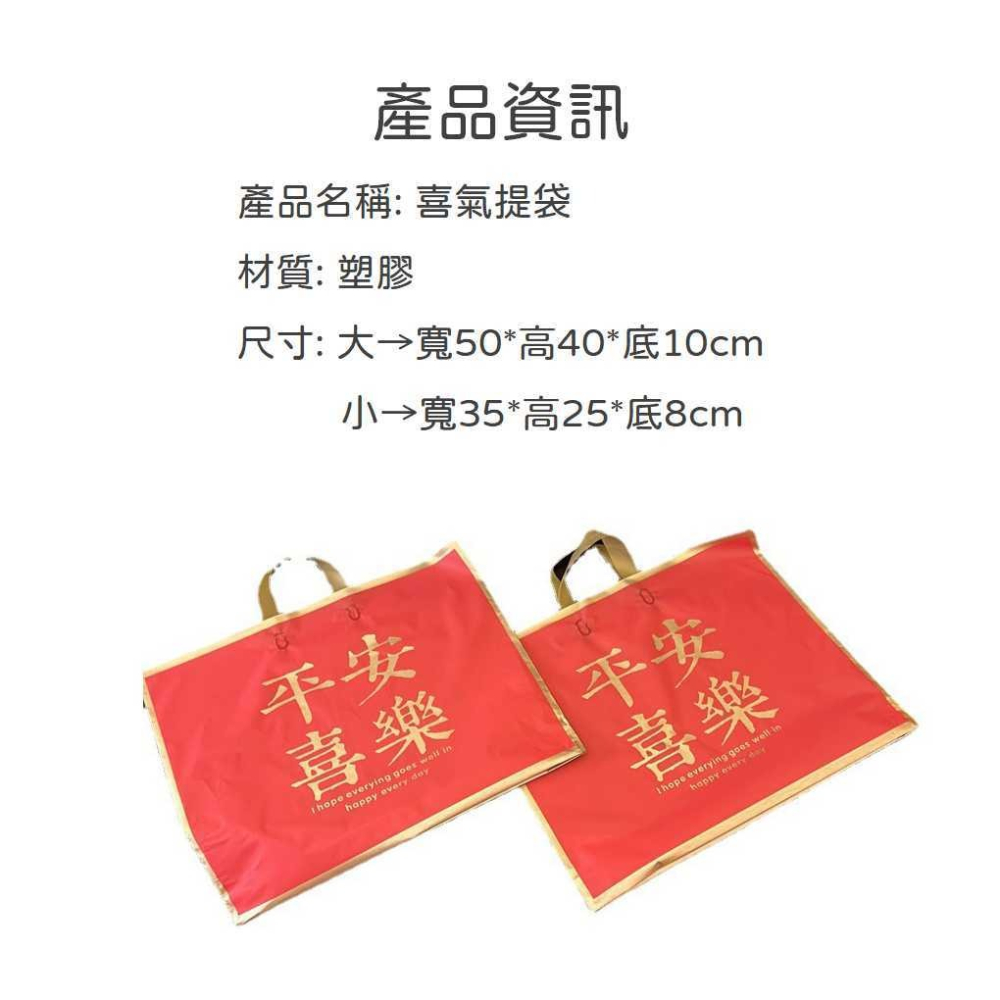 過年送禮提袋 喜氣提袋 新年手提袋 防水手提袋 新年  禮物袋 禮品袋 購物袋 新年裝飾 過年佈置 春節佈置 佳節送禮-細節圖2