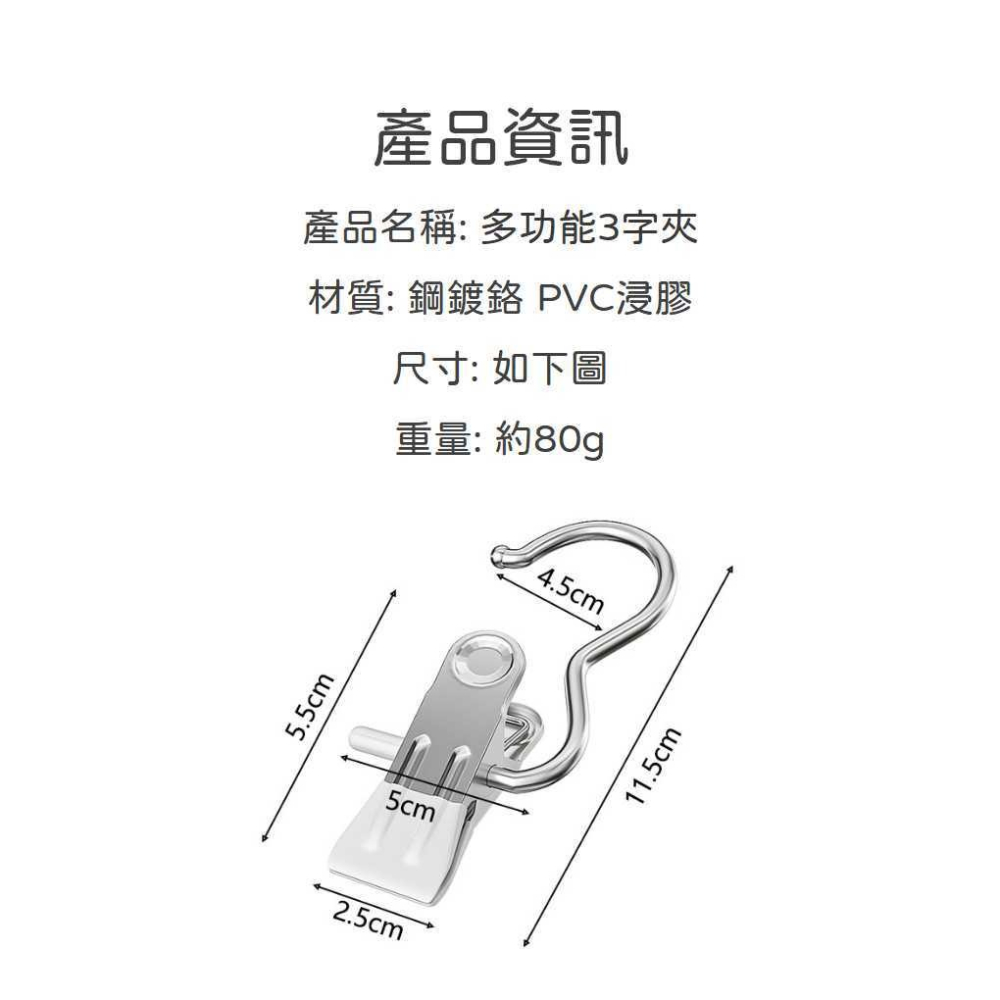 多功能3字夾 多功能衣夾 夾子 曬衣夾 曬襪夾 衣架夾 褲子夾 無痕 便攜 帶勾晾衣夾 帽夾 襪子夾【P0588】-細節圖2