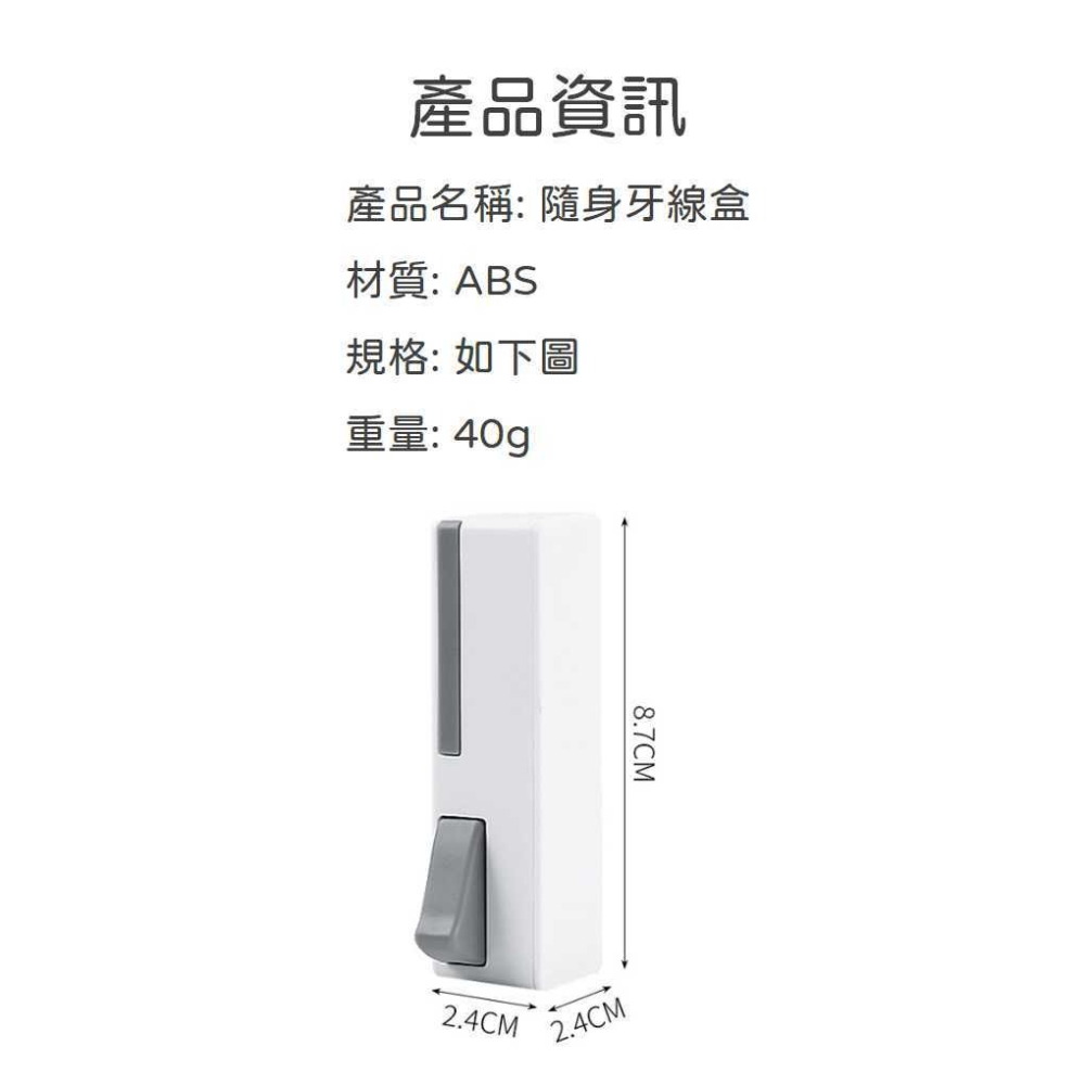 隨身牙線盒 攜式迷你牙線收納盒 牙線自動彈出 隨身攜帶牙線盒 自動牙線盒 牙線棒 隨身牙線盒 牙線收納-細節圖2