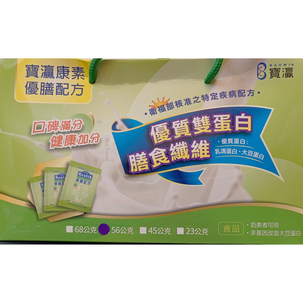 快速出貨 寶灜康素 優膳配方3024/56gx15包/ 乳清蛋白 5g,1公斤/高纖配方 /大包裝-細節圖2