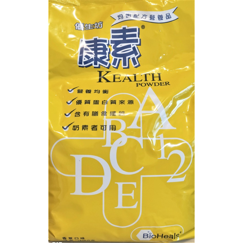 快速出貨 寶灜康素 優膳配方3024/56gx15包/ 乳清蛋白 5g,1公斤/高纖配方 /大包裝-細節圖5