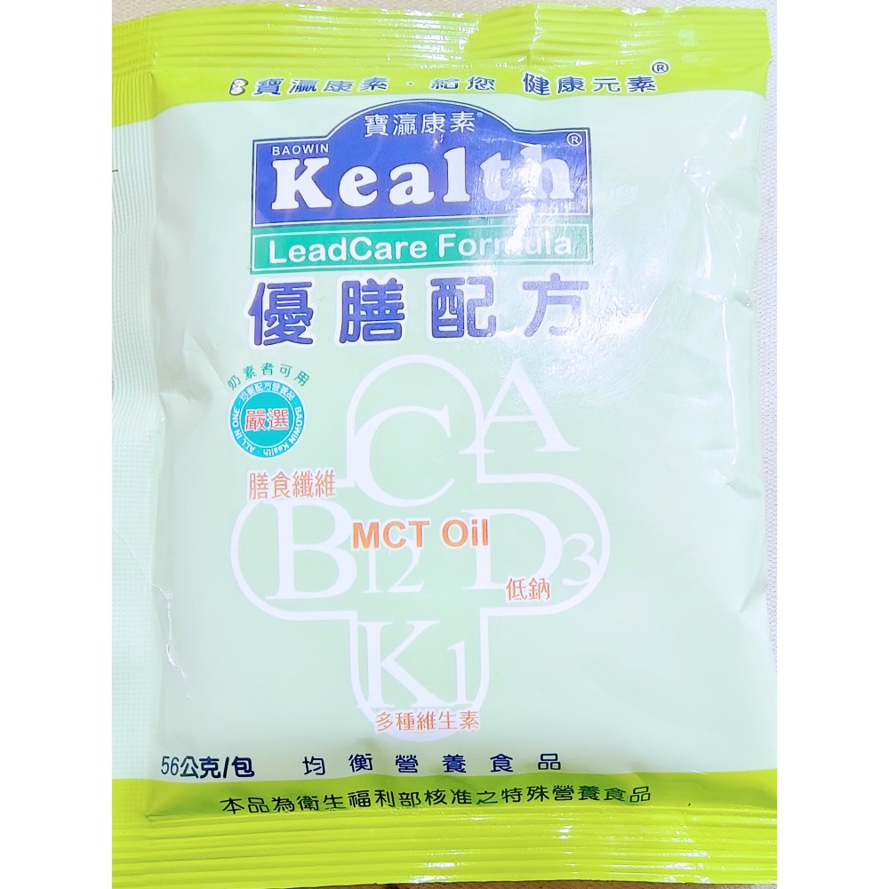 快速出貨 寶灜康素 優膳配方3024/56gx15包/ 乳清蛋白 5g,1公斤/高纖配方 /大包裝-細節圖7