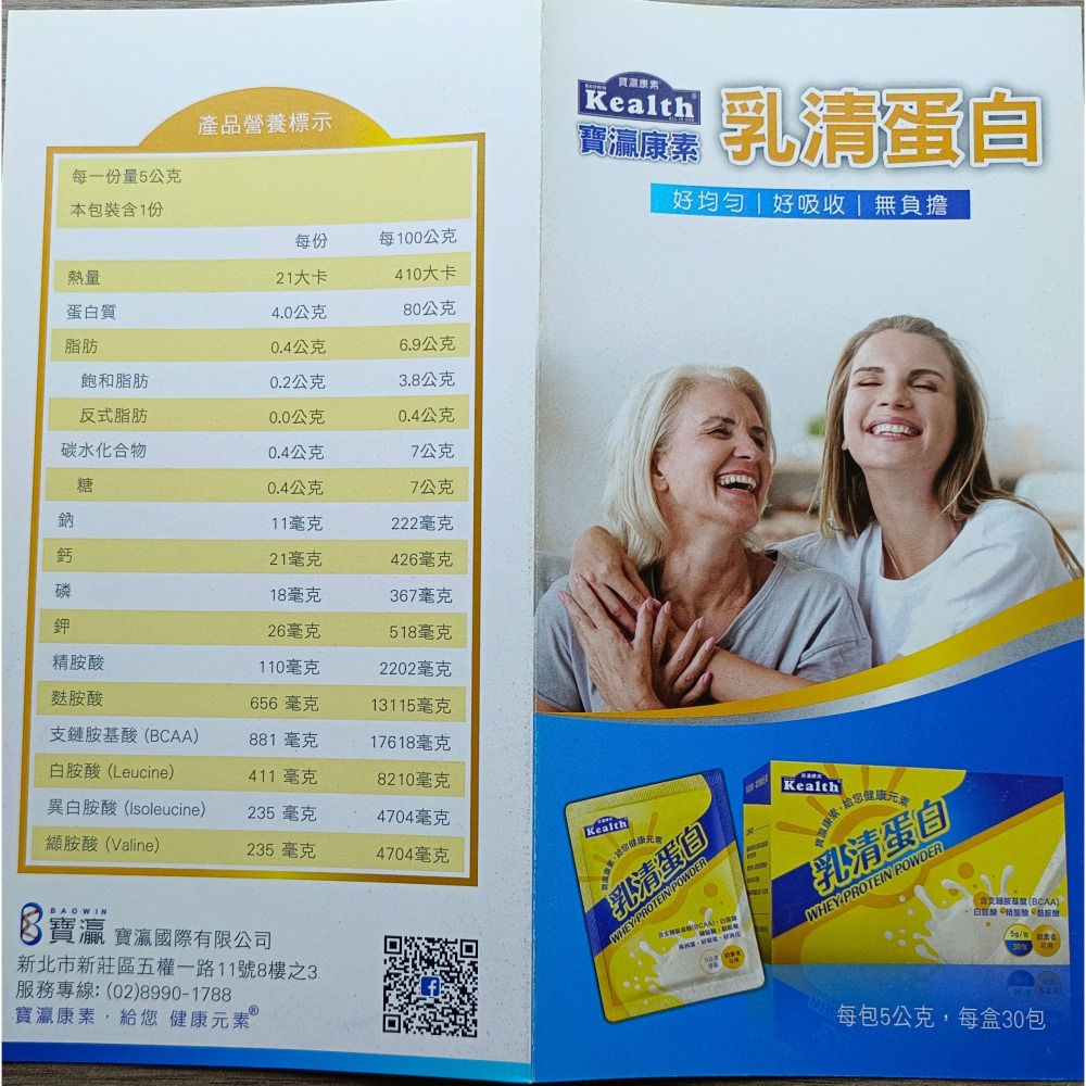 快速出貨 寶灜康素 優膳配方3024/56gx15包/ 乳清蛋白 5g,1公斤/高纖配方 /大包裝-細節圖8