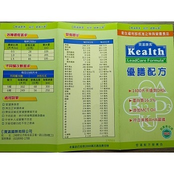 快速出貨 寶灜康素 優膳配方3024/56gx15包/ 乳清蛋白 5g,1公斤/高纖配方 /大包裝-細節圖9