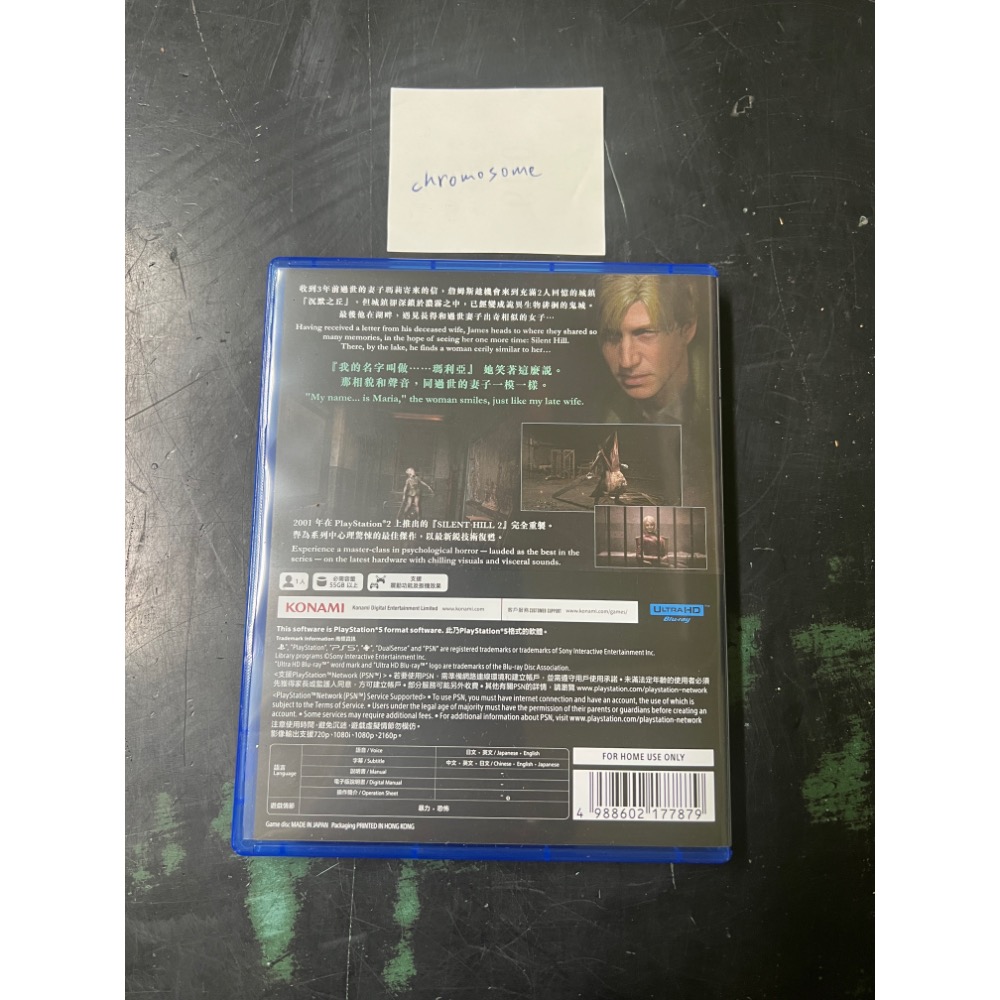 PS5 沉默之丘2-細節圖2