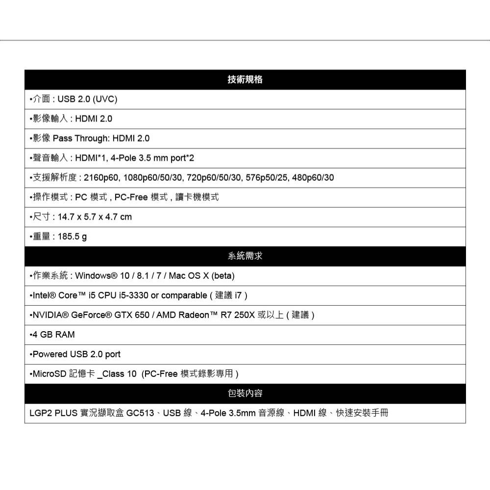 全新公司貨 圓剛 GC513 LGP2 Plus  4K 實況擷取盒-細節圖10