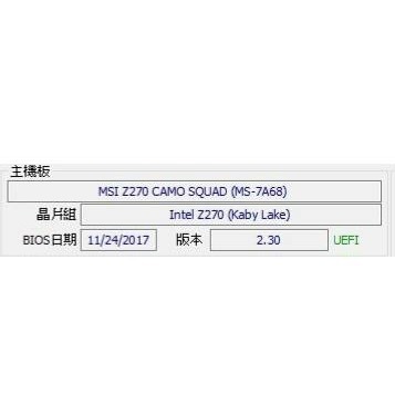 【JxC多邁】微星msi Z270 Camo Squad主機板 DDR4 1151腳位 附擋板-細節圖6