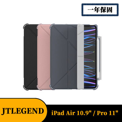 【JTLEGEND】Mighty Shield系列 iPad Air 10.9 Pro 11 側掀皮套 帶筆槽