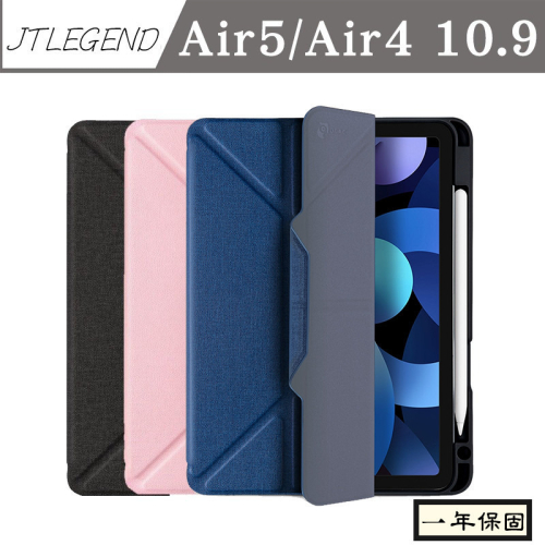 【JTLEGEND】 Amos 系列 iPad Air4 2020 10.9 Air5 2022 側掀皮套 帶筆槽