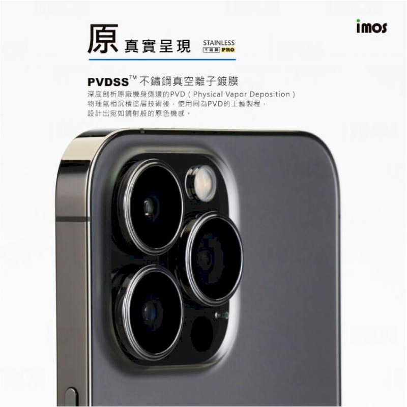 【imos】 iPhone14 Pro / 14 Pro Max PVDSS不鏽鋼系列 藍寶石鏡頭保護鏡 (三顆)-細節圖3