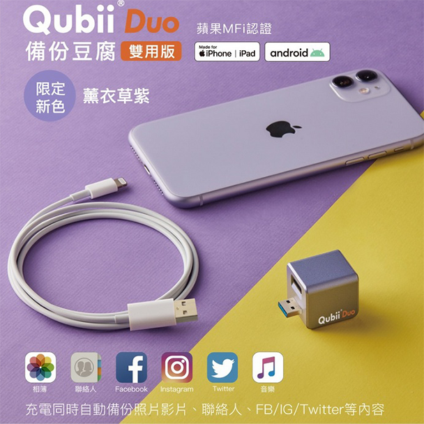 【Maktar】Qubii Duo-C 雙用備份豆腐 USB-C 可上鎖 安卓/蘋果 (不含記憶卡)-細節圖4