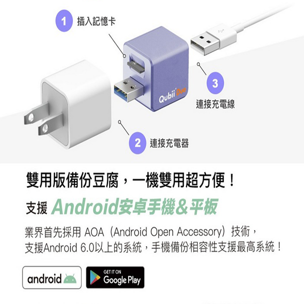 【Maktar】Qubii Duo-C 雙用備份豆腐 USB-C 可上鎖 安卓/蘋果 (不含記憶卡)-細節圖6