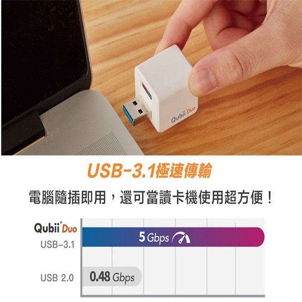 【Maktar】Qubii Duo-C 雙用備份豆腐 USB-C 可上鎖 安卓/蘋果 (不含記憶卡)-細節圖8