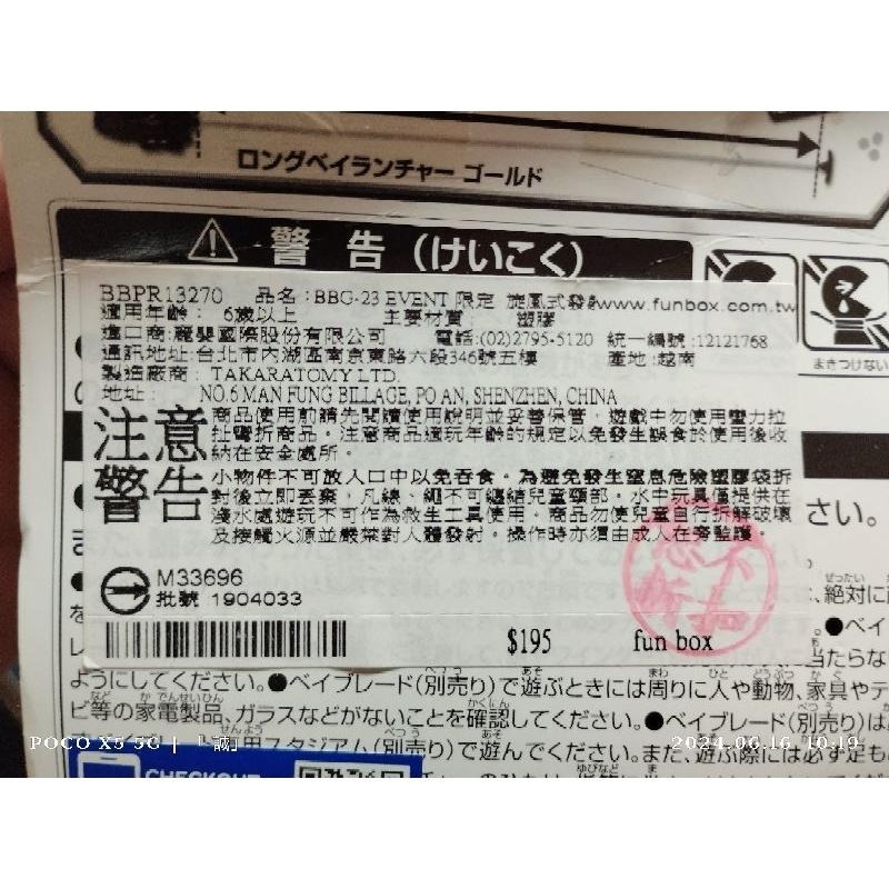 戰鬥陀螺 爆裂世代 BURST-00 wbba 發射器 bbg24 bbg23 Burst#00 邪神阿瑪特瑞斯 黑天照-細節圖7