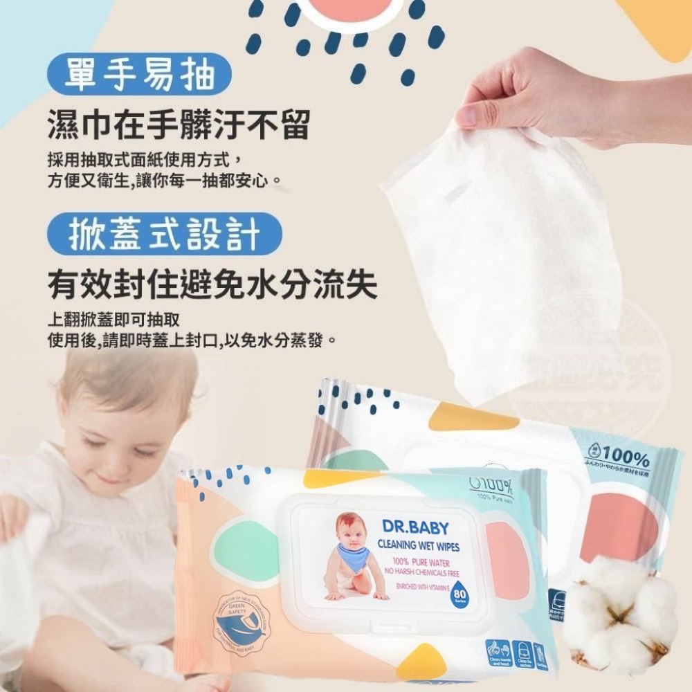 嬰兒潔膚濕紙巾【台灣現貨】雙子星正版嬰兒潔膚濕巾 有蓋80抽 嬰兒柔濕巾 寶寶潔膚濕紙巾 抽取式濕紙巾 隨身包-細節圖4