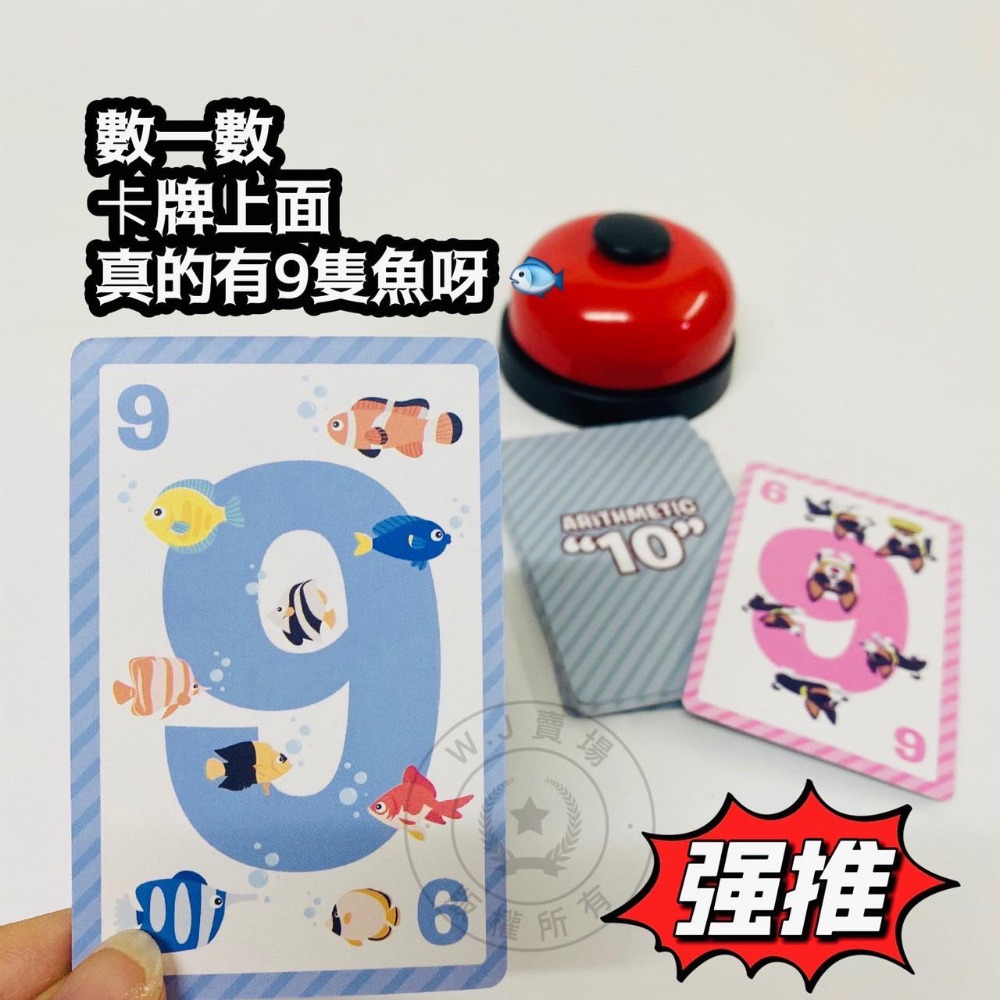 瘋狂計10算術桌遊【台灣賣家】 露營桌遊 兒童教具 數學算術10 數學教具 多人競賽 益智遊戲 益智桌遊-細節圖5