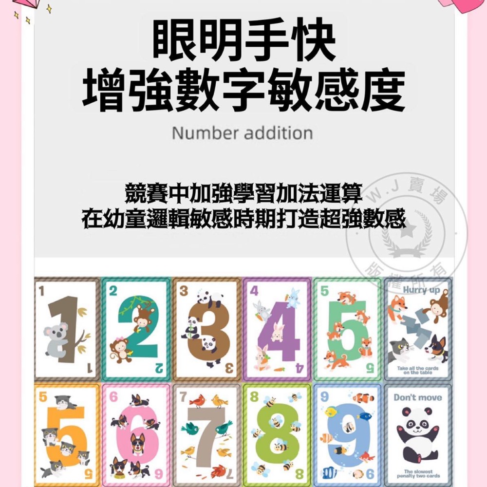 瘋狂計10算術桌遊【台灣賣家】 露營桌遊 兒童教具 數學算術10 數學教具 多人競賽 益智遊戲 益智桌遊-細節圖6