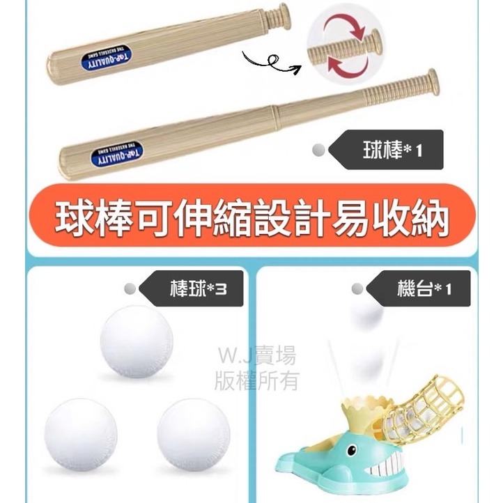 棒球發球練習器【瑋哥SHOP】 棒球發球機玩具 兒童棒球練習機 發球器 彈跳棒球 戶外運動打擊練習玩具 彈射棒球套裝組-細節圖4