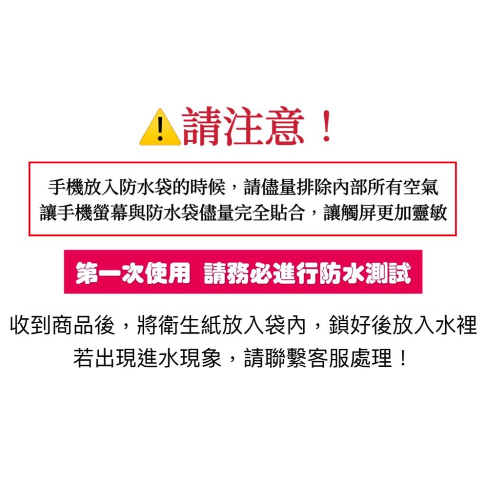 防水手機袋零錢袋【台灣賣家】手機防水套 手機防水袋 手機保護套 漂流袋 防水包包 防水套 可觸控式 夜光 手機防水袋-細節圖8