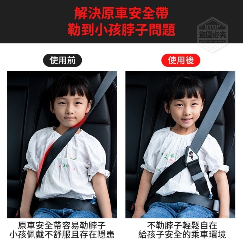 安全帶調整器【台灣現貨】安全帶調整器 不勒脖 兒童安全帶固定器 兒童安全座椅 兒童 安全帶固定器 安全座椅-細節圖2