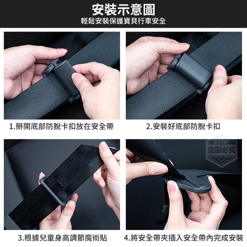 安全帶調整器【台灣現貨】安全帶調整器 不勒脖 兒童安全帶固定器 兒童安全座椅 兒童 安全帶固定器 安全座椅-細節圖3