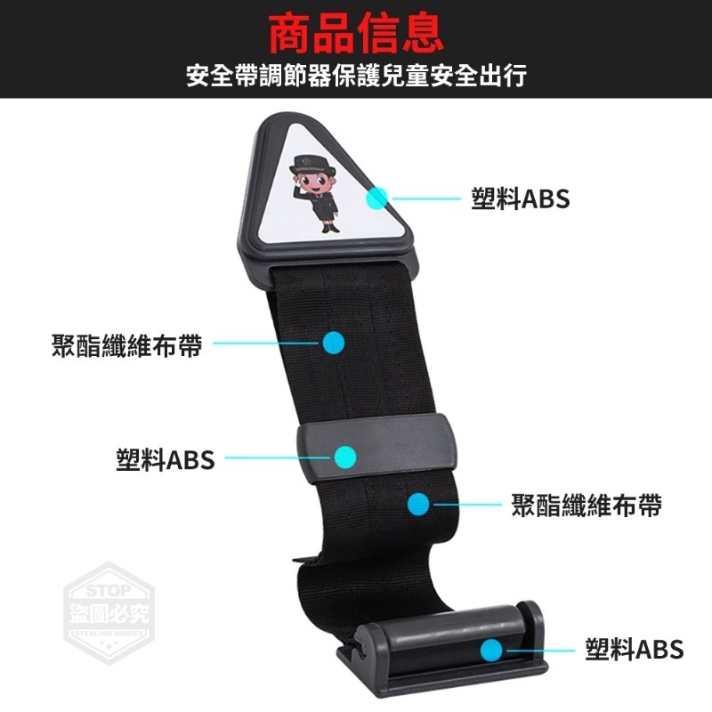 安全帶調整器【台灣現貨】安全帶調整器 不勒脖 兒童安全帶固定器 兒童安全座椅 兒童 安全帶固定器 安全座椅-細節圖4