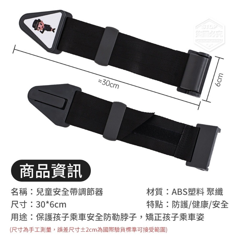 安全帶調整器【台灣現貨】安全帶調整器 不勒脖 兒童安全帶固定器 兒童安全座椅 兒童 安全帶固定器 安全座椅-細節圖5