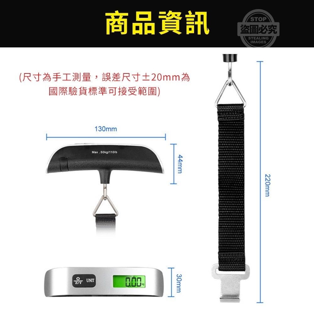 電子行李秤【台灣賣家】送電池! 可秤50KG 出遊行李秤 手提電子秤 手提秤 吊秤 掛秤 手拿行李秤 電子行李秤 避超重-細節圖4