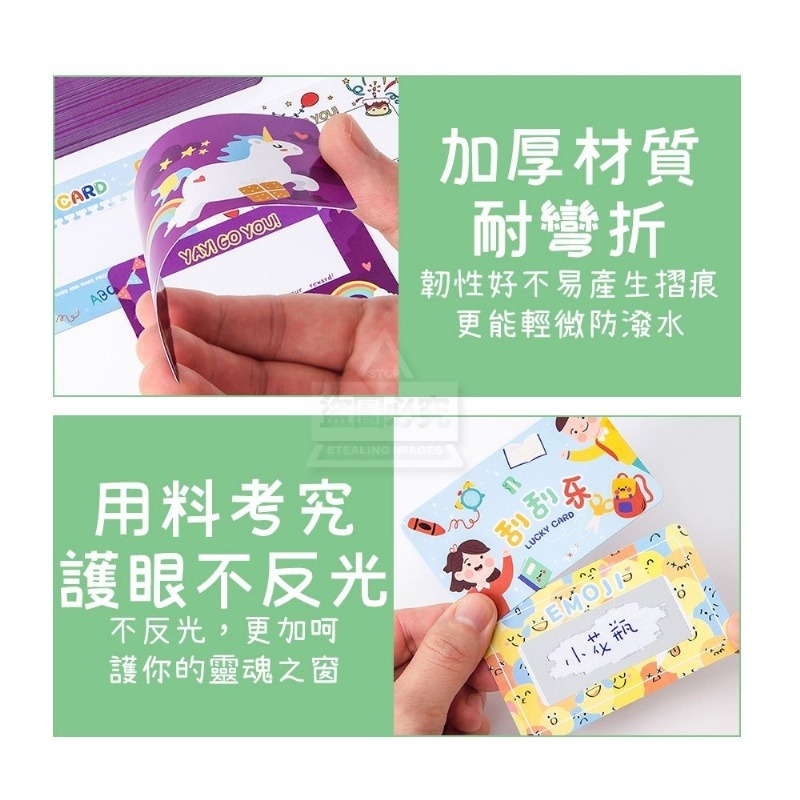 自製刮刮卡【台灣現貨】摸彩刮刮卡  驚喜幸運刮刮樂 兒童獎勵卡 自製DIY卡片 過節 派對生日尾牙 整人遊戲卡 親子遊戲-細節圖2