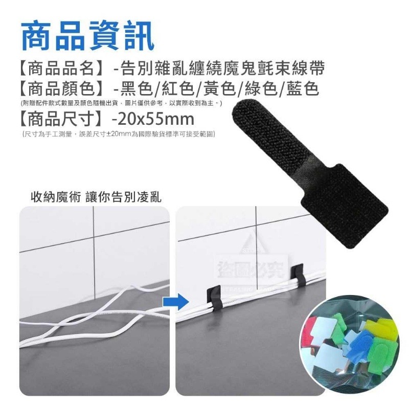 自黏款3M魔鬼氈理線帶【台灣賣家】 綁線帶 束線帶 理線束帶 電線收納 束帶 繞線器 充電線收納 收納 綁帶-細節圖2