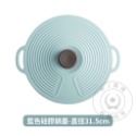 北歐藍 直徑31.5CM