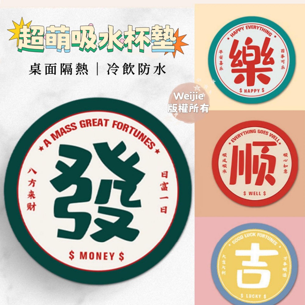 硅藻泥杯墊【台灣賣家】14CM圓形硅藻泥軟墊 招財硅藻泥杯墊 圓形杯墊 吸水杯墊 超吸水 杯墊 吸水杯墊 防潮防霉 禮品-細節圖2